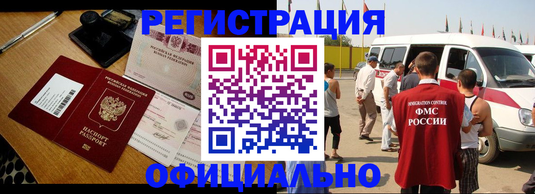 прописка законно в Шарье