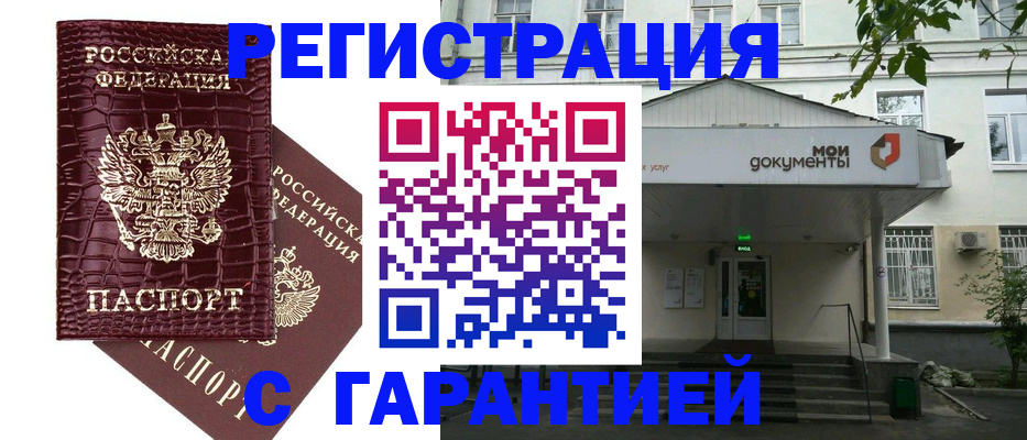 прописка в квартире в Шарье