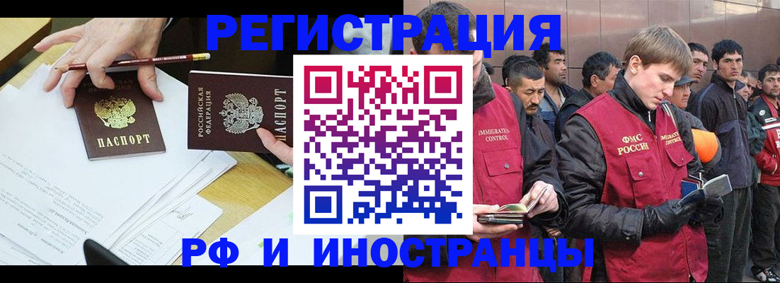 прописка регистрация в Шарье