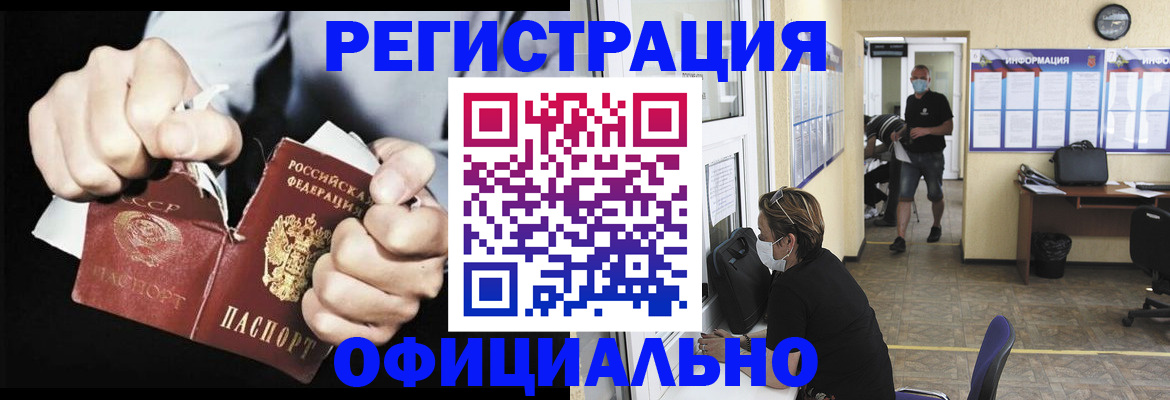 временная регистрация надежно в Шарье